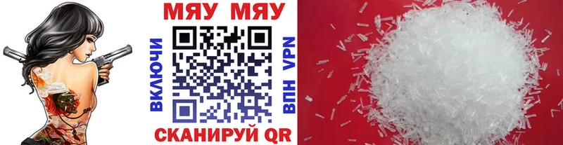 МЕФ мяу мяу  Карабулак 