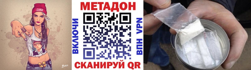 купить наркотик  Карабулак  Метадон VHQ 